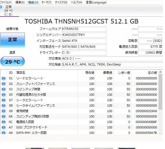 中古良品 ノートパソコン Windows10+office 爆速SSD512GB 富士通 AH56