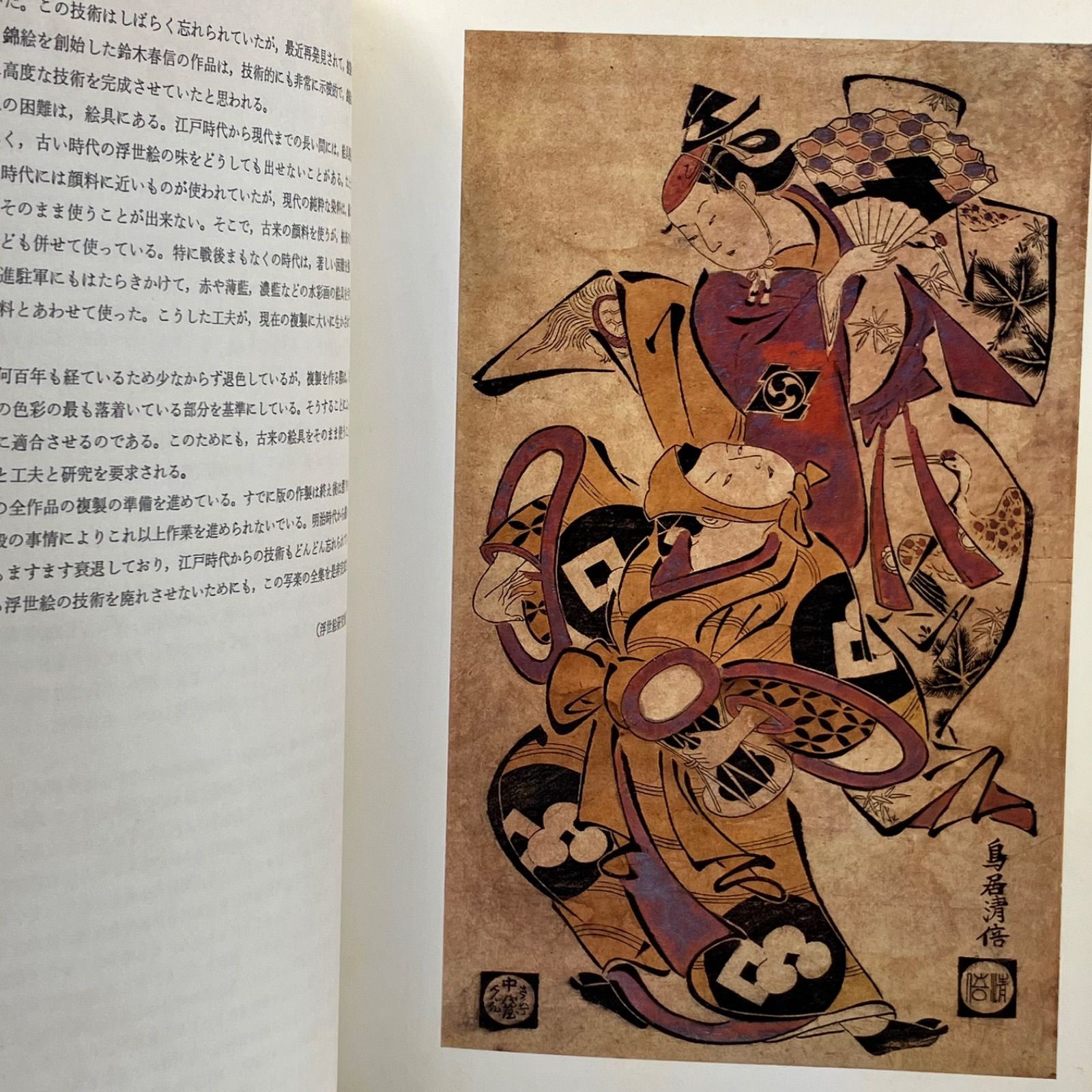 豆Z1-3【汚れ有り】 浮世絵三百年名作展 1979 - メルカリ