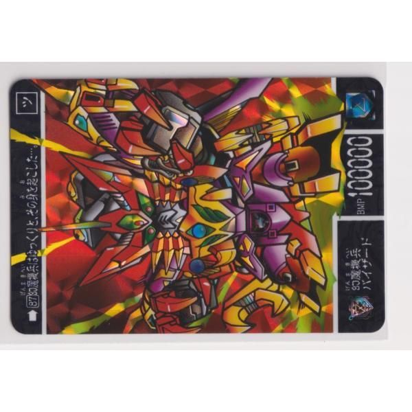 ベストセレクションセット SDガンダム外伝ver. バーサスナイツ ベストセレクションセット SDガンダム外伝ver. バーサスナイツ