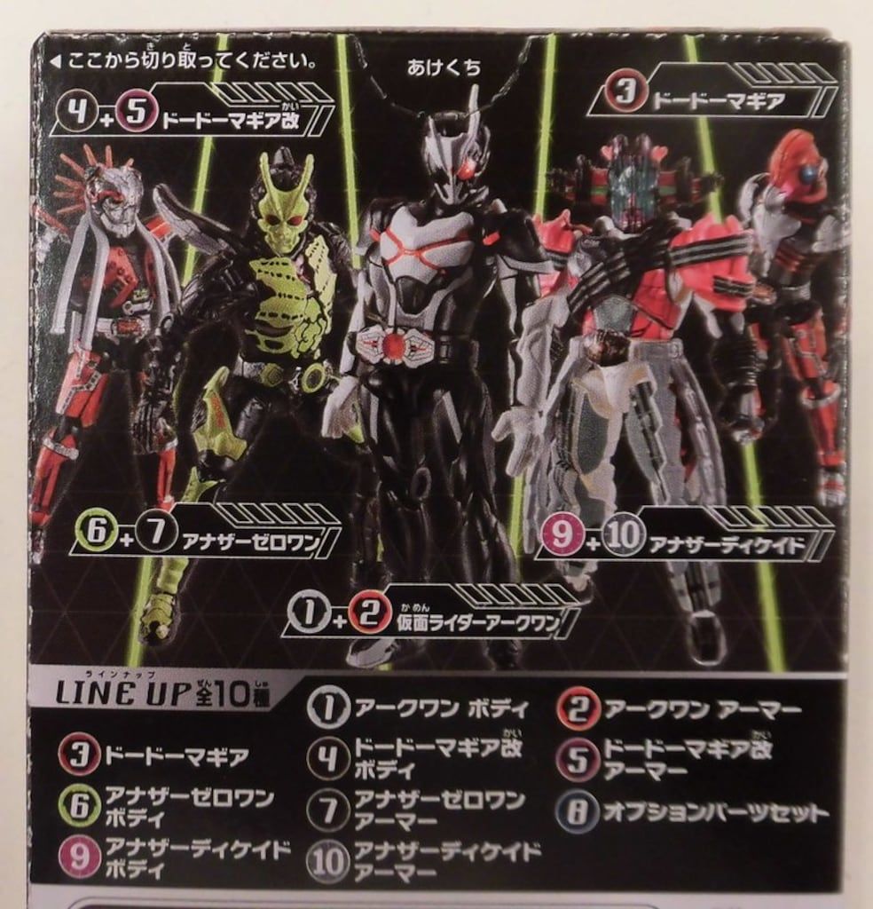 装動 仮面ライダーゼロワン6 アナザーゼロワンボディ