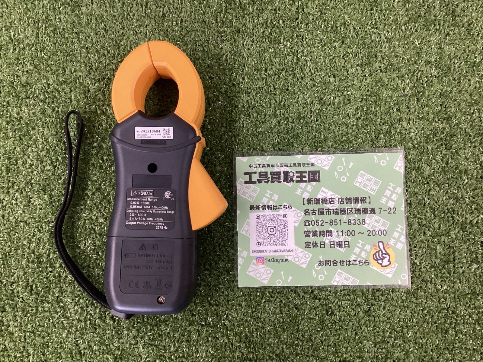 中古B】HIOKI (日置電機) クランプ接地抵抗計 FT6380-50 無線通信