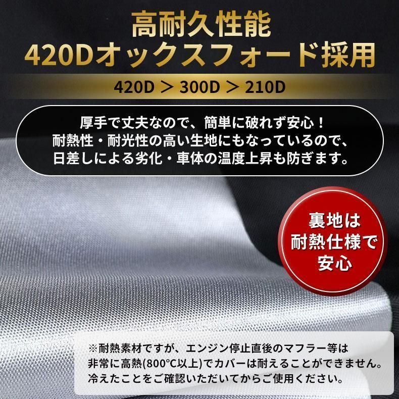 バイクカバー 大型 原付 厚手 420d 125cc 250cc 400cc 耐熱 リアボックス対応 ビックスクーター 防水 高耐久 盗難防止 溶けない 破れにくい