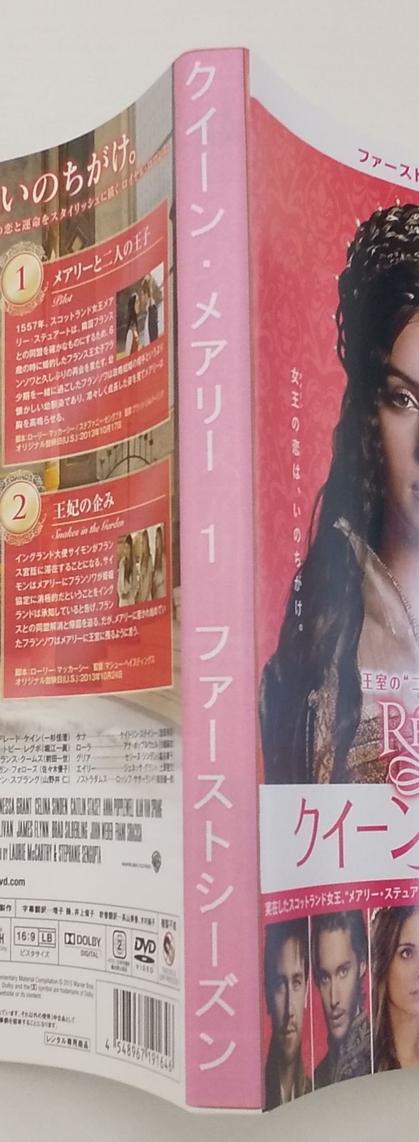 KG 0197 【訳あり】 REIGN クイーン・メアリー ファーストシーズン 1巻