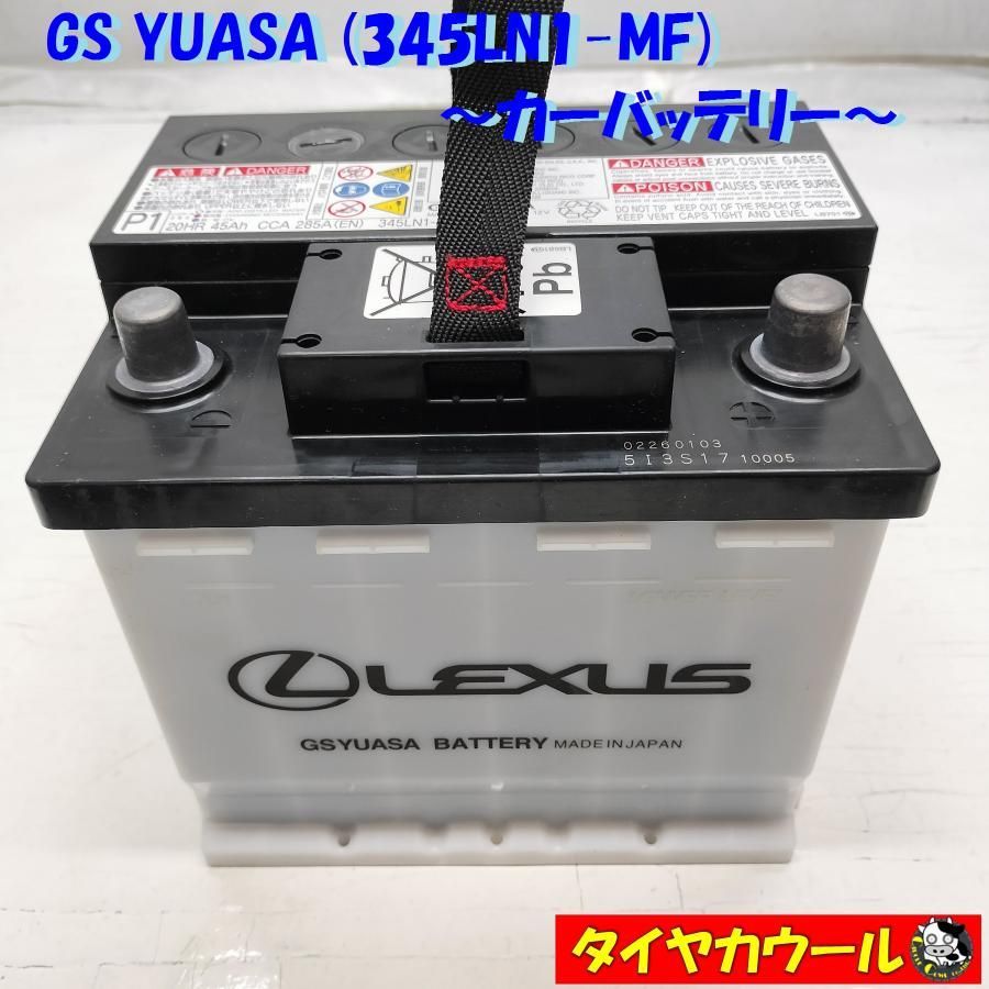 GS ユアサ 345LN1-MF カーバッテリー 12V 20HR 45Ah CCA 285A 1ケ ＜中古＞ - メルカリ
