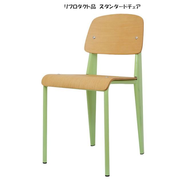 スタンダードチェア 北欧風 リプロダクト品 デザインチェア モダン 椅子（281）