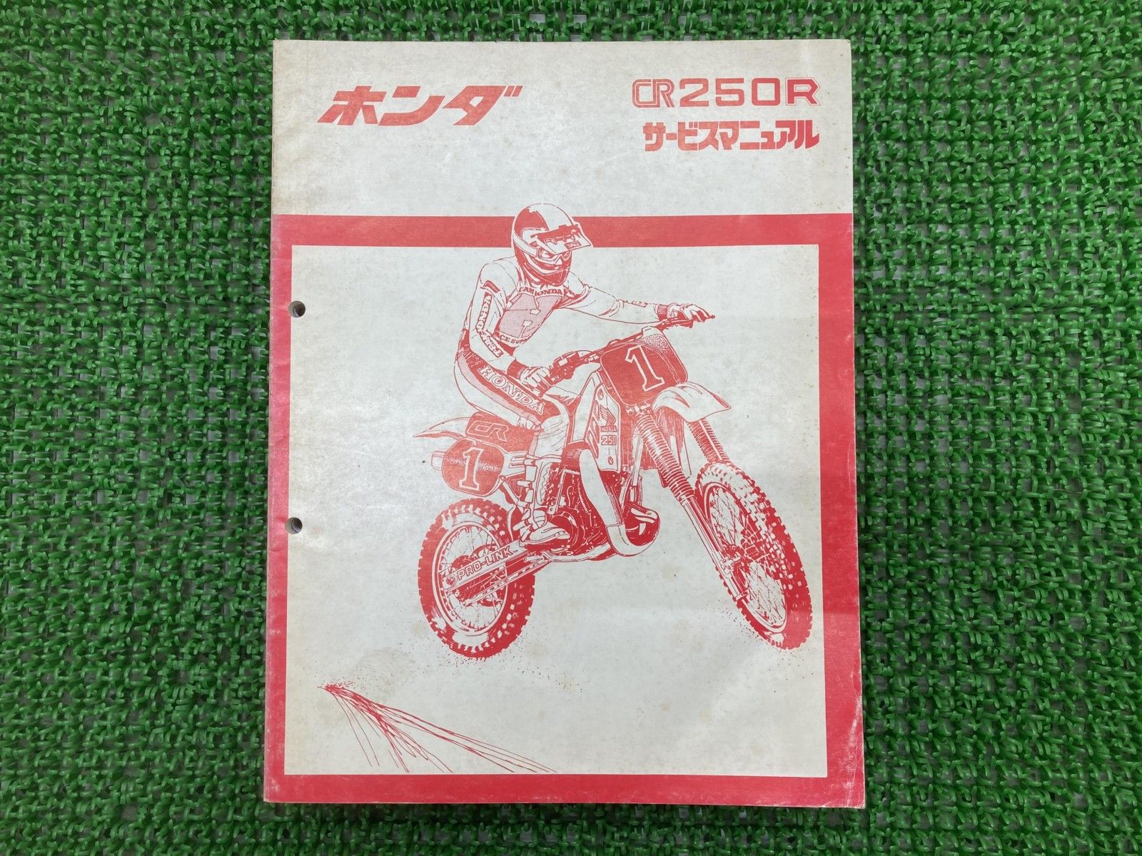 HONDA CRM250Rサービスマニュアル ホンダCRM250R/K(MD24)サービス