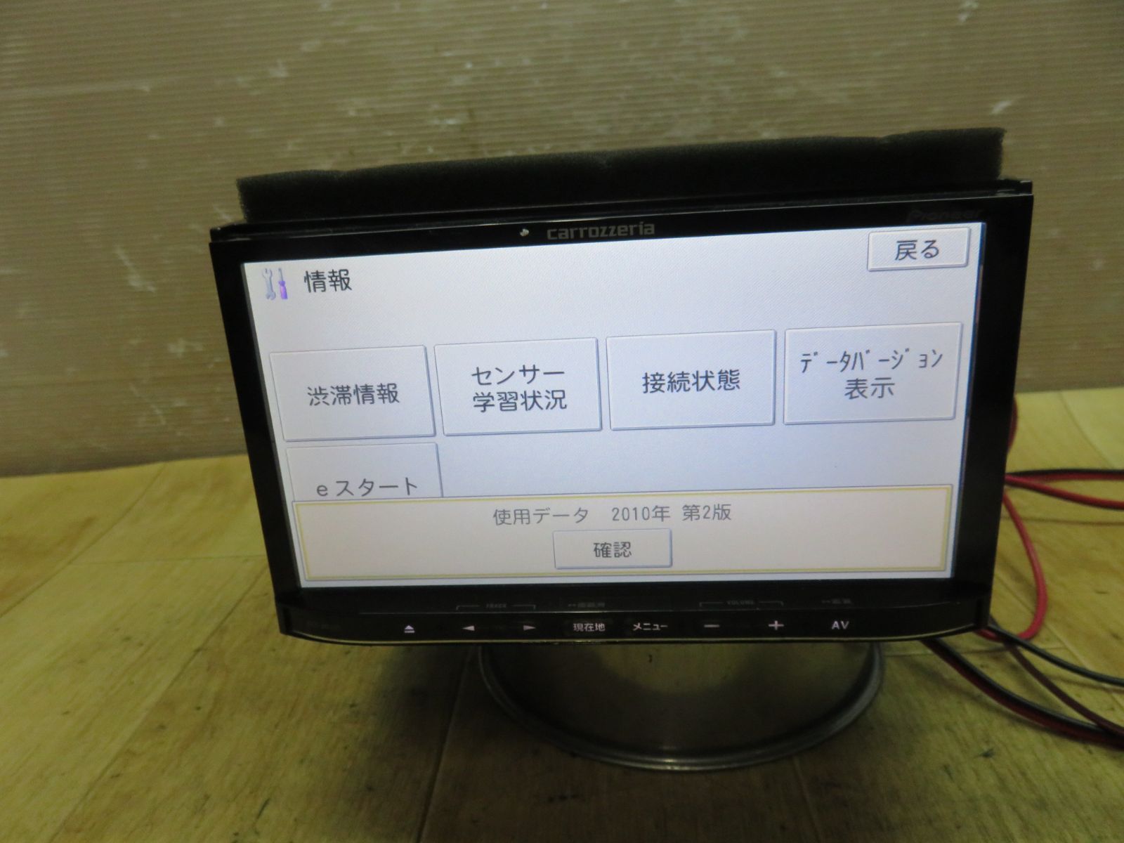 F1779|カロッツェリア AVIC-MRZ99