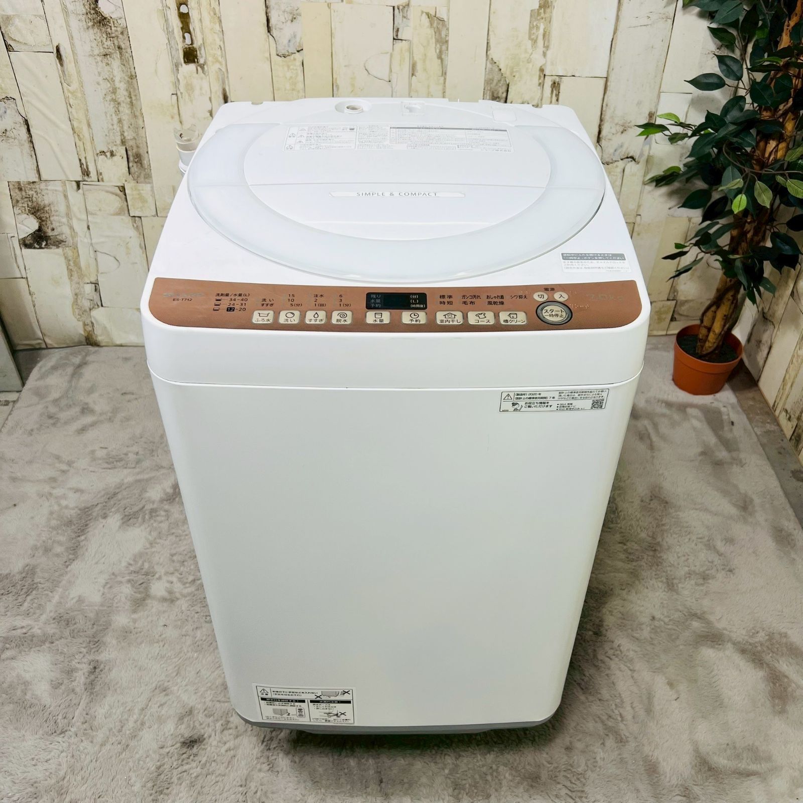 専用【2020年製】SHARP シャープ ES-T712 全自動洗濯機 - メルカリ