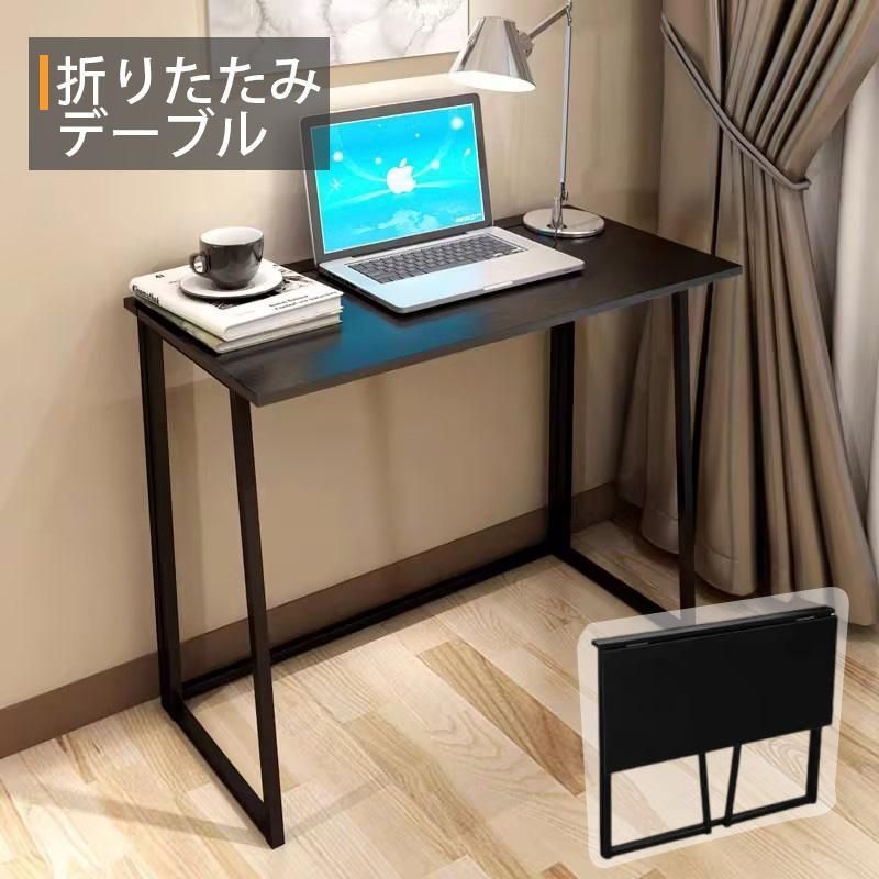 折りたたみテーブル 机 テーブル おしゃれ ダイニングテーブル パソコンデスク コンパクト サイドテーブル 勉強 完成品 組立不要 作業台 食卓 在宅勤務 北欧