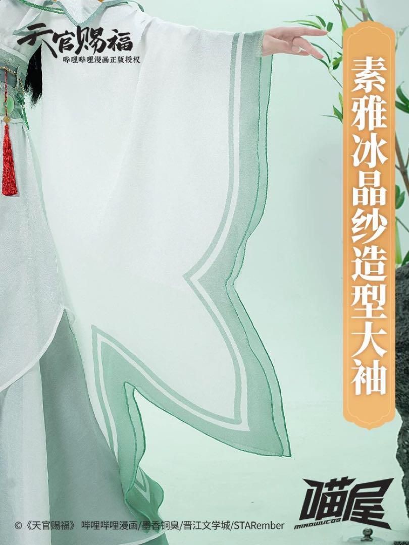 天官賜福 風師にゃんにゃん 師青玄コスプレ 喵屋小铺 にゃんこや