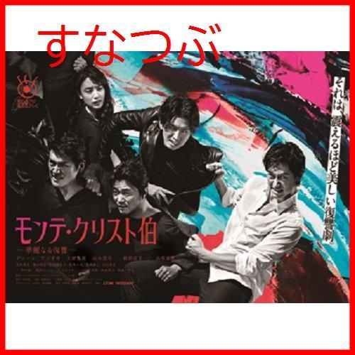 新品未開封】モンテ・クリスト伯―華麗なる復讐― Blu-ray BOX ディーン