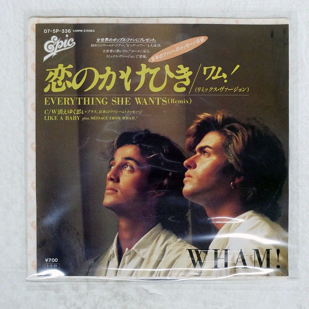 国内盤 WHAM!/EVERYTHING SHE WANTS(REMIX)/EPIC 075P336 7