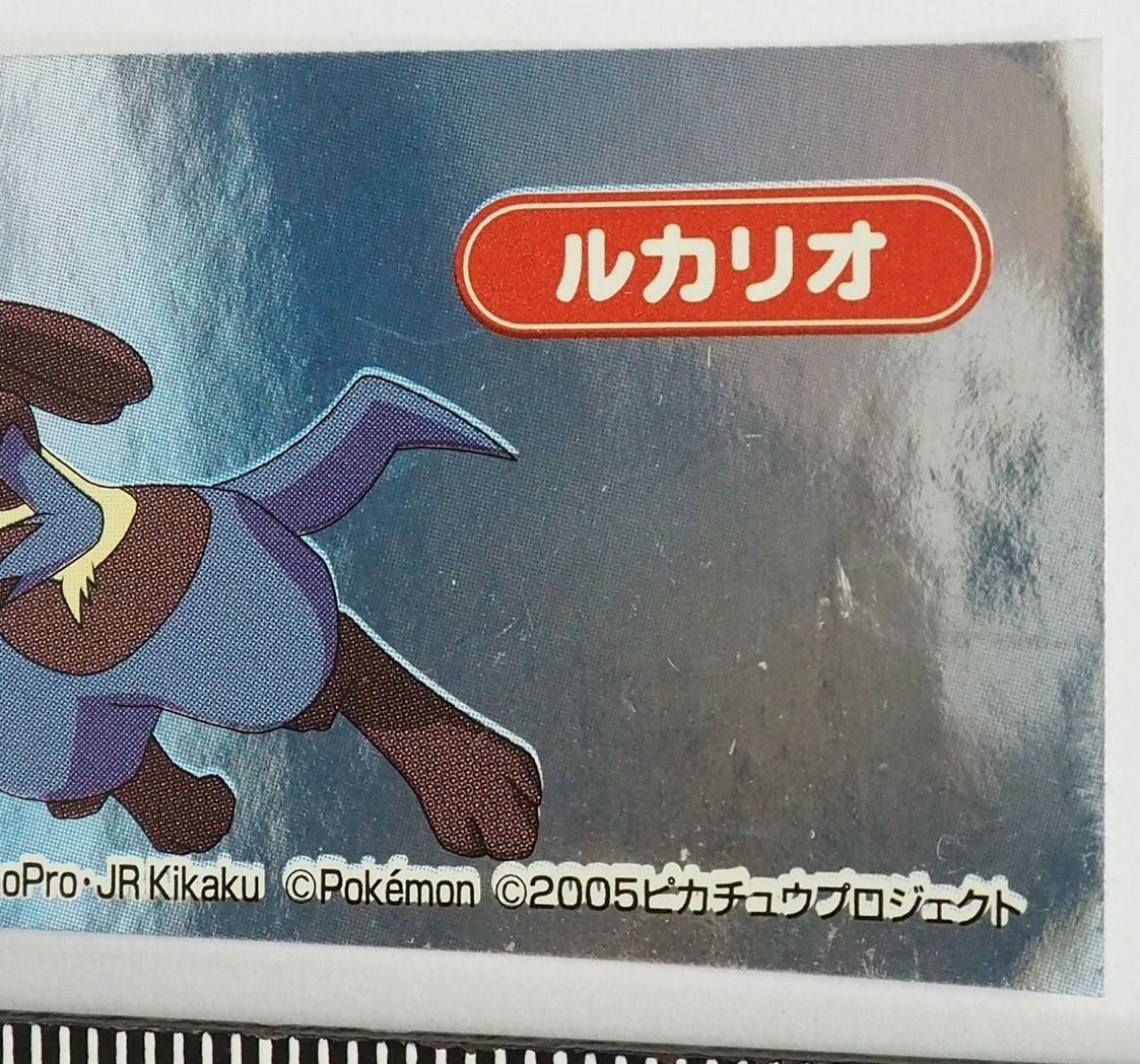 トップ製菓ポケモン ミニ シール ガム【ルカリオ】食玩おまけ