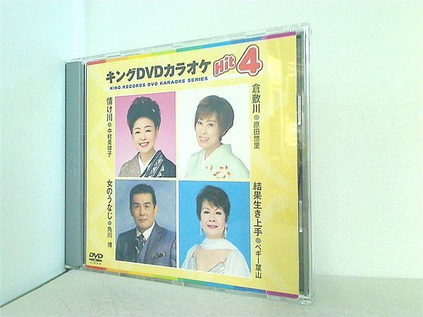 キングDVDカラオケHit４ Vol.78 - 邦画・日本映画