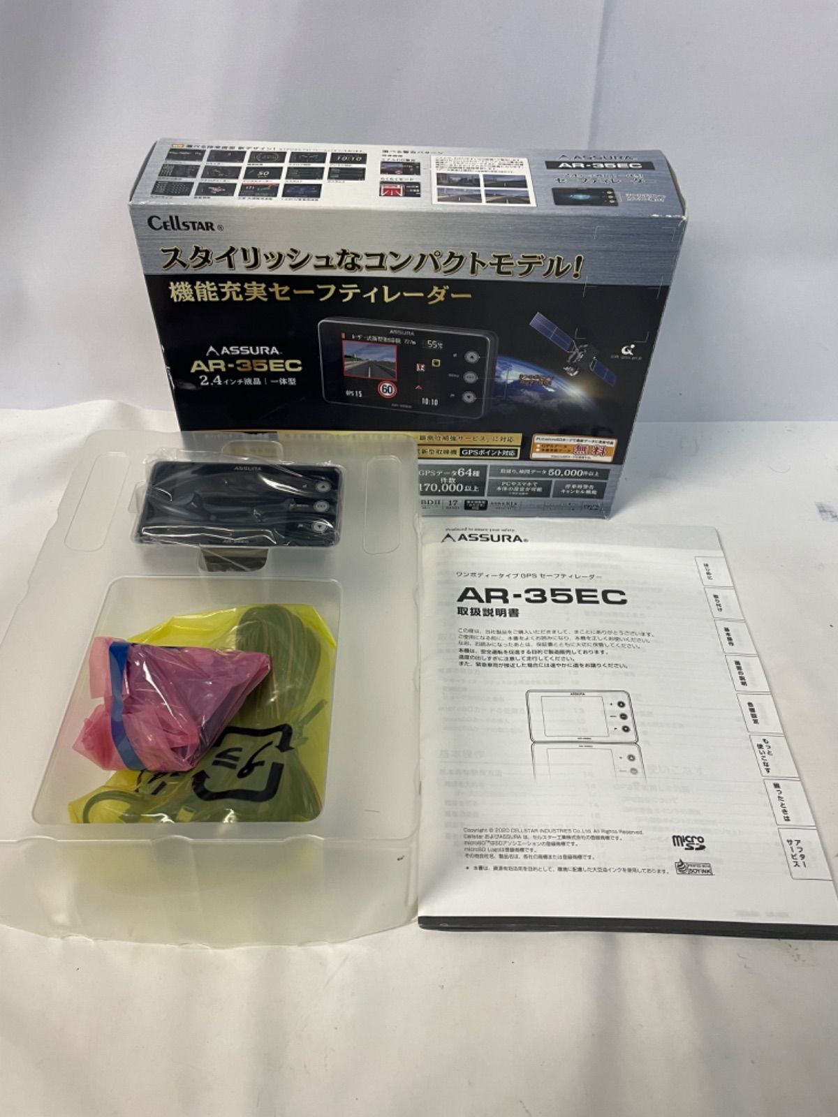 未使用】⭐️ レーダー探知機 セルスター AR-35EC⭐️ - メルカリ