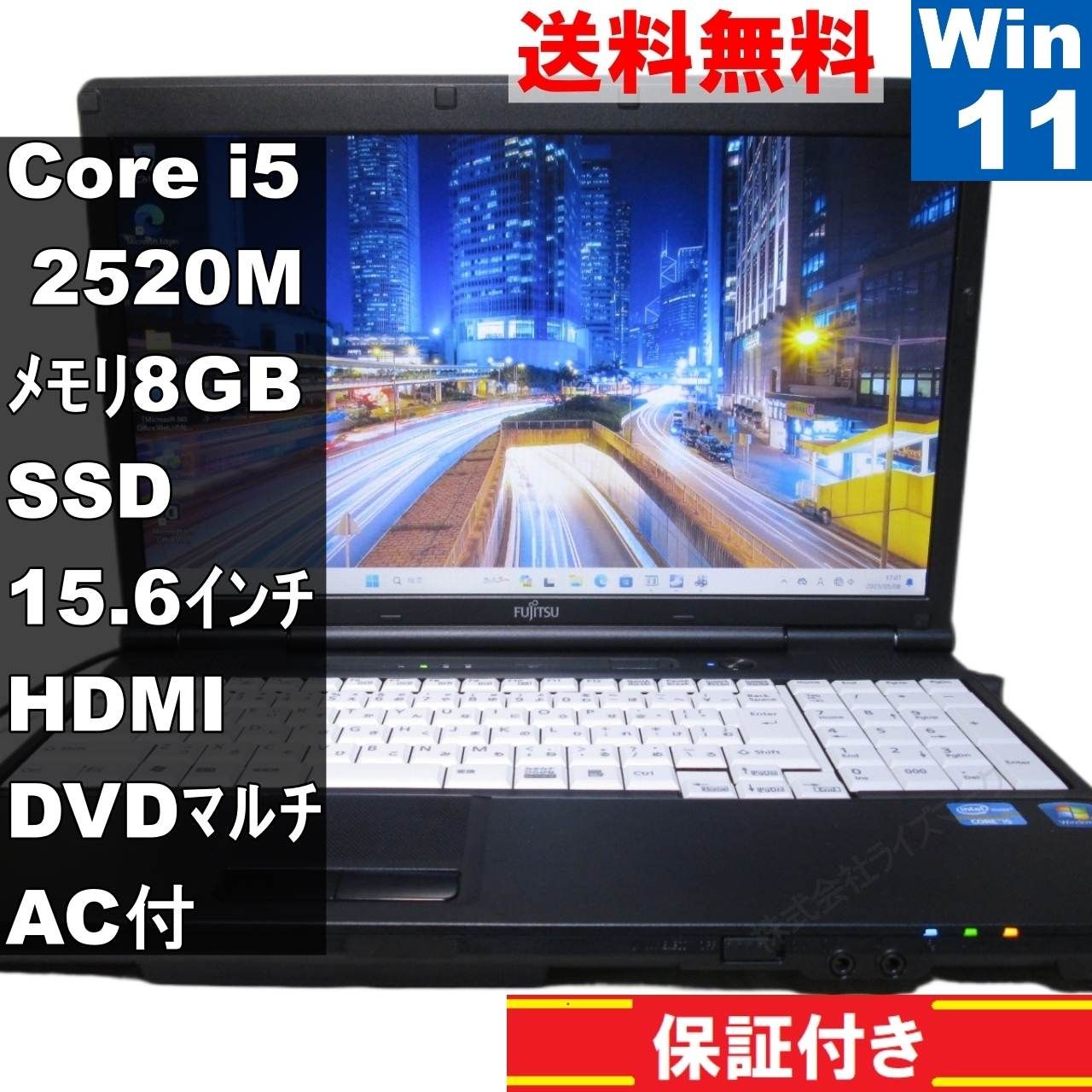 富士通 LIFEBOOK A A561|D SSD搭載 Core i5 2520M Windows11 Pro MS 365 Office Web HDMI 92844
