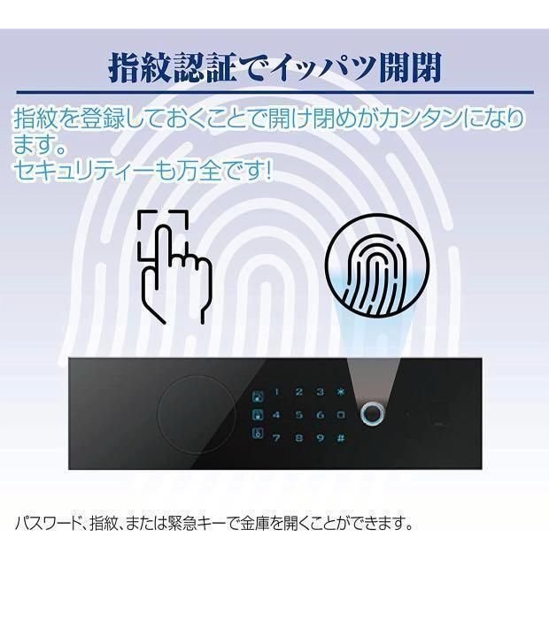 電子金庫 タッチパネル　指紋認証　アラーム機能付き 壁付け対応 1155 - メルカリShops