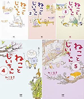 【中古】ねことじいちゃん　１−５巻セット(メディアファクトリーのコミックエッセイ)