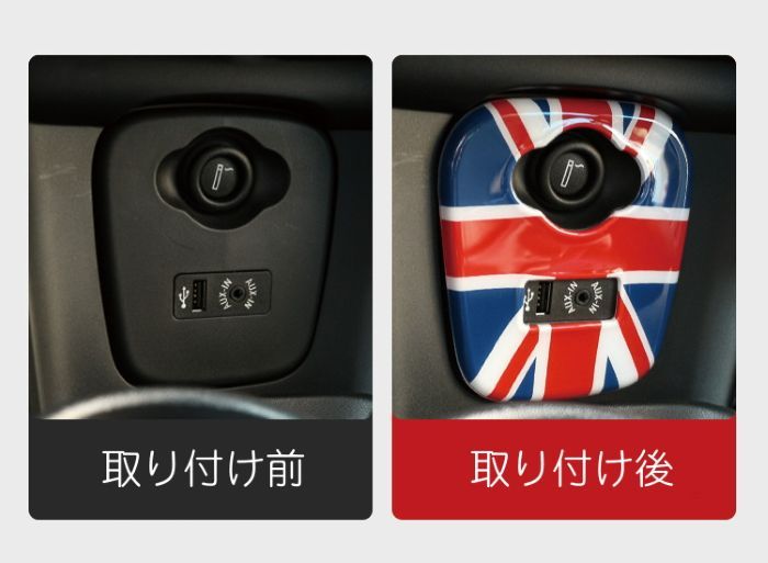 BMW MINI ミニクーパー USBポート シガーソケット パネル カバー 全5色