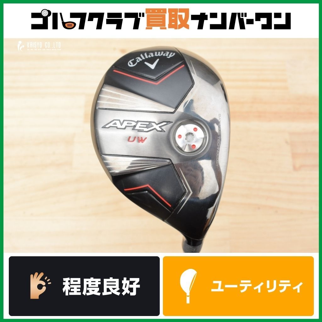 美品】 キャロウェイ APEX UW ユーティリティ17°