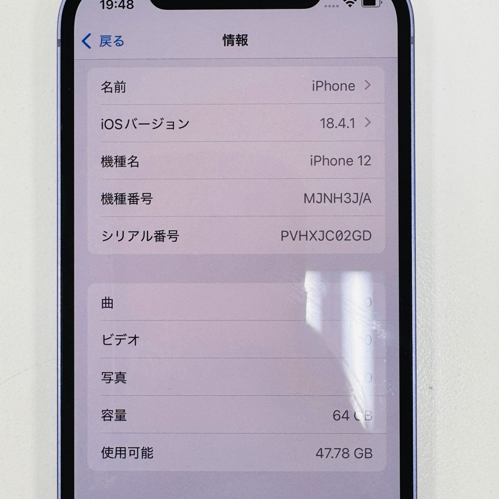 iPhone12 64GB パープル初期化済み A【初期化済み】iPhone12 64GB パープル 初期化済み SIMフリー