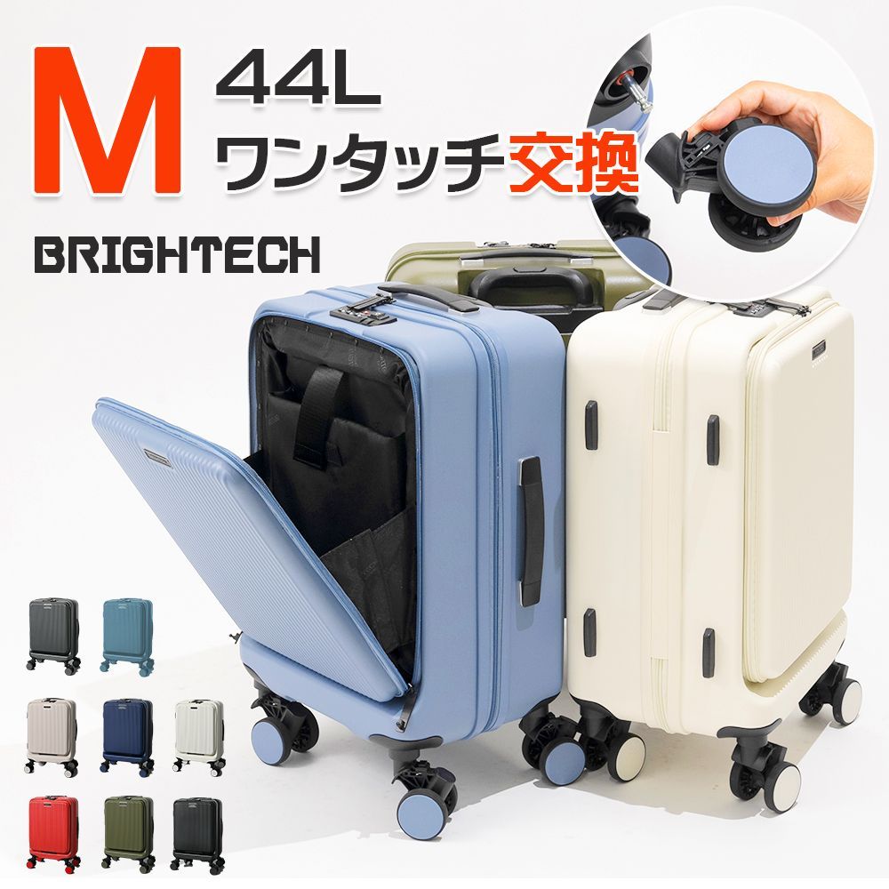 数量限定で止まるキャスター１個プレゼント！！ BRIGHTECH ブライテック スーツケース Mサイズ 44リットル フロントオープン キャリーケース  メルカリ