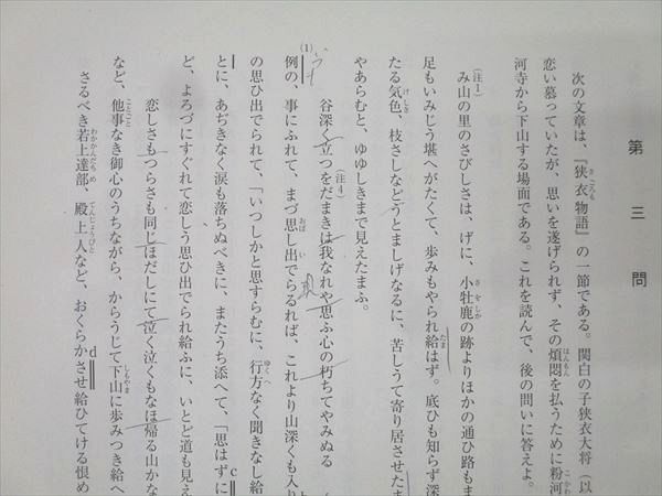駿台 第1～3回 高2駿台全国模試 2019年6/10月/2020年1月施行