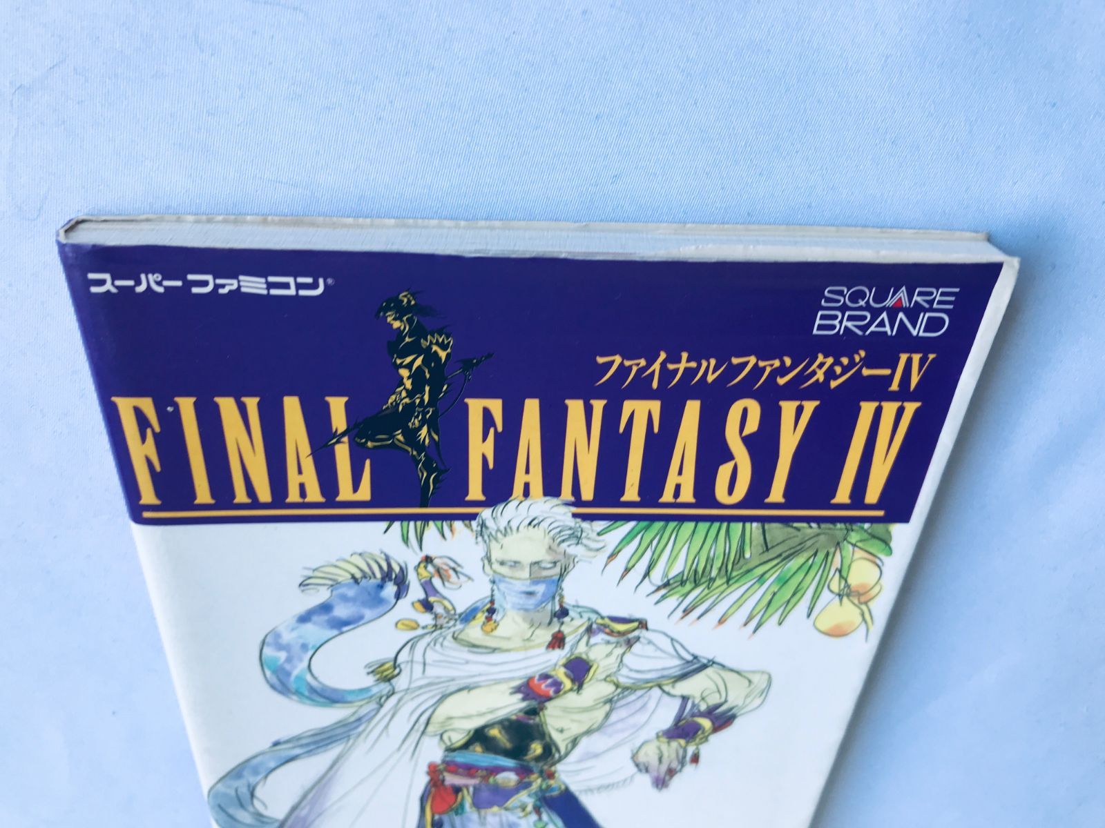 ファイナルファンタジーIV 4 基礎知識編 ガイド 攻略本 Final