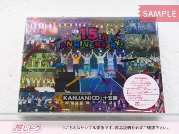 関ジャニ∞ DVD 十五祭 初回限定盤 4DVD 未開封 - メルカリ