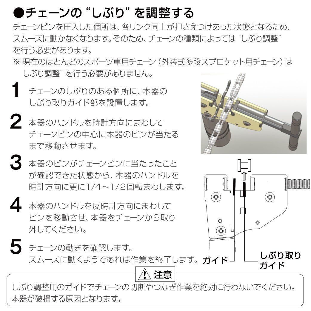 新品 チェーンカッター チェーン切り シングル~12speed ホーザン(HOZAN