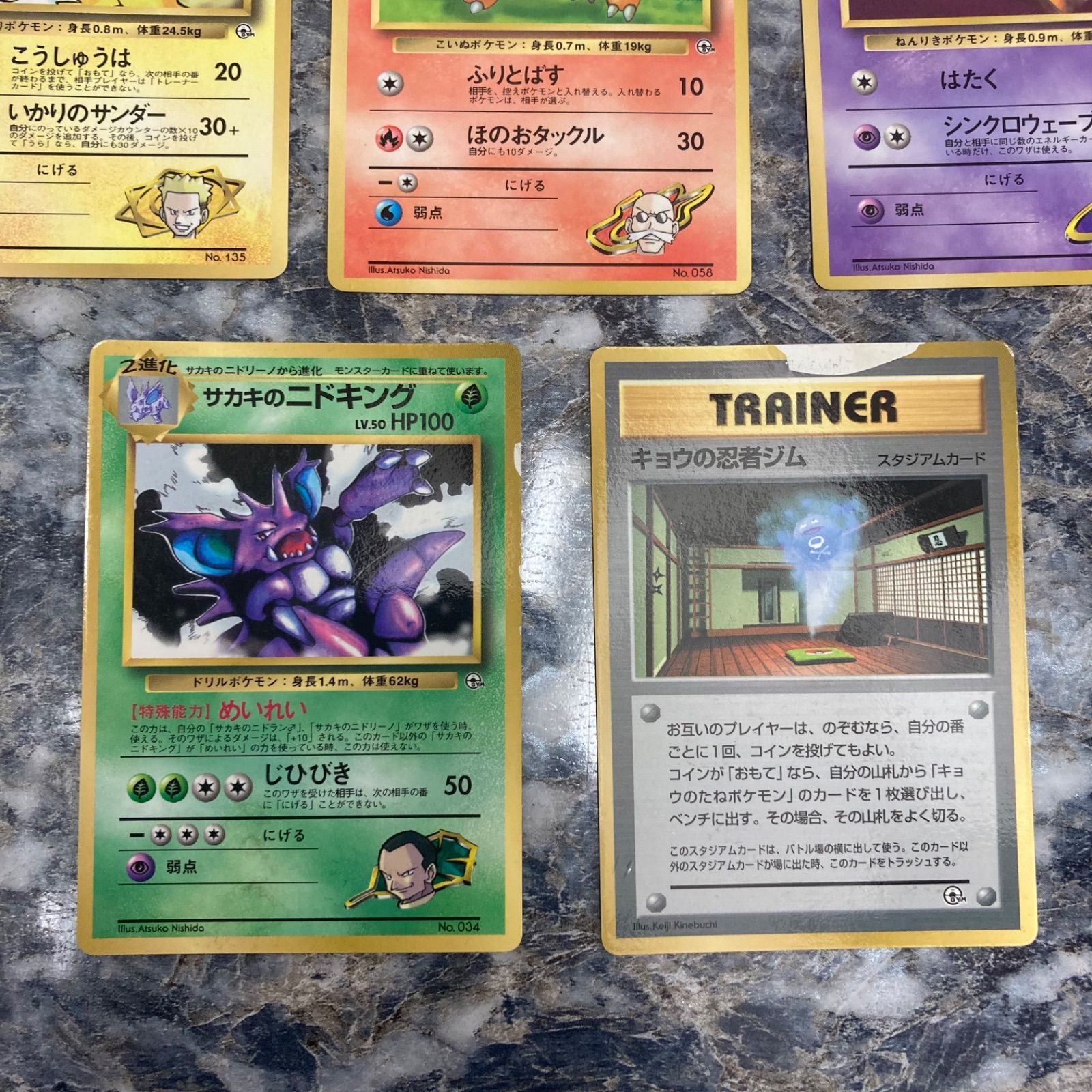 ポケモンカード旧裏コロコロ マンキー・エレブー・ガーディ