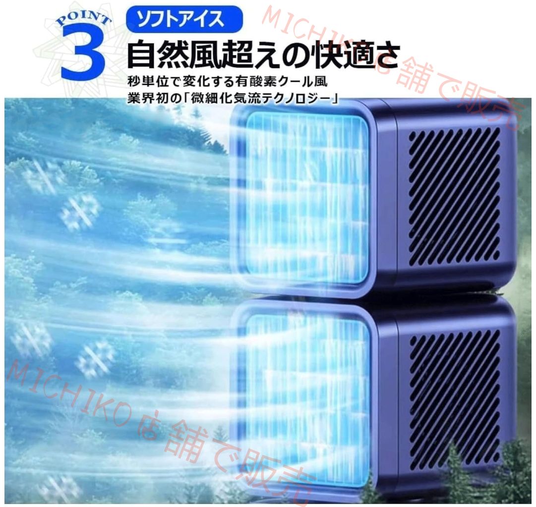 扇風機 自動首振り