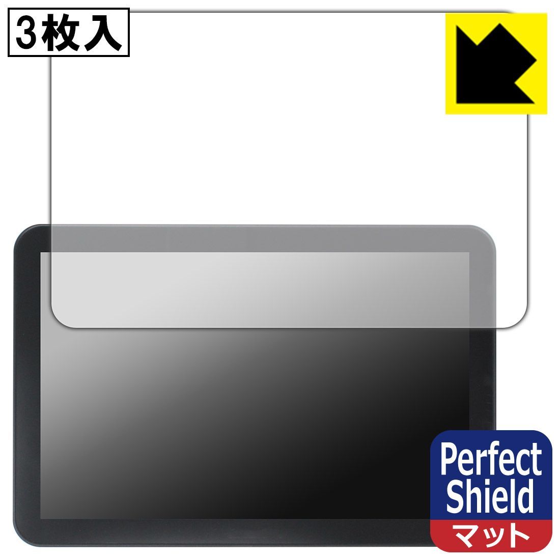 PDA工房 CHCNAV NX612付属タブレット CB-H12 対応 PerfectShield 保護 フィルム 3枚入 反射低減 防指紋 日本製