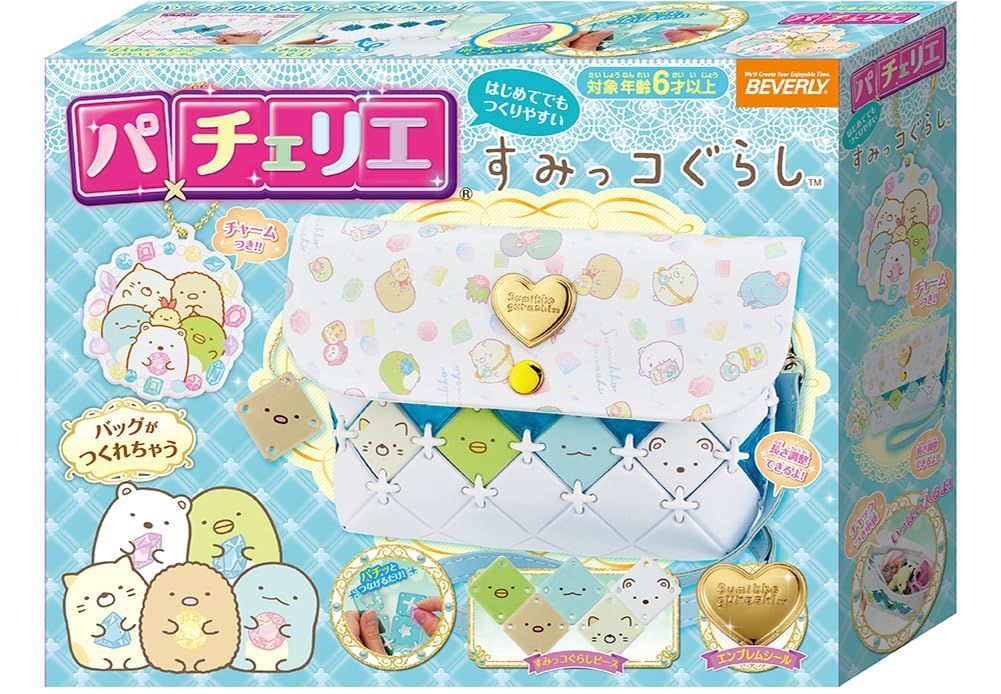 【在庫処分】パチェリエ すみっコぐらし ショルダーバッグすみっコぐらし【かわいいバッグが作れる】【長さ調整できるショルダー付き】 ビバリー(BEVERLY)