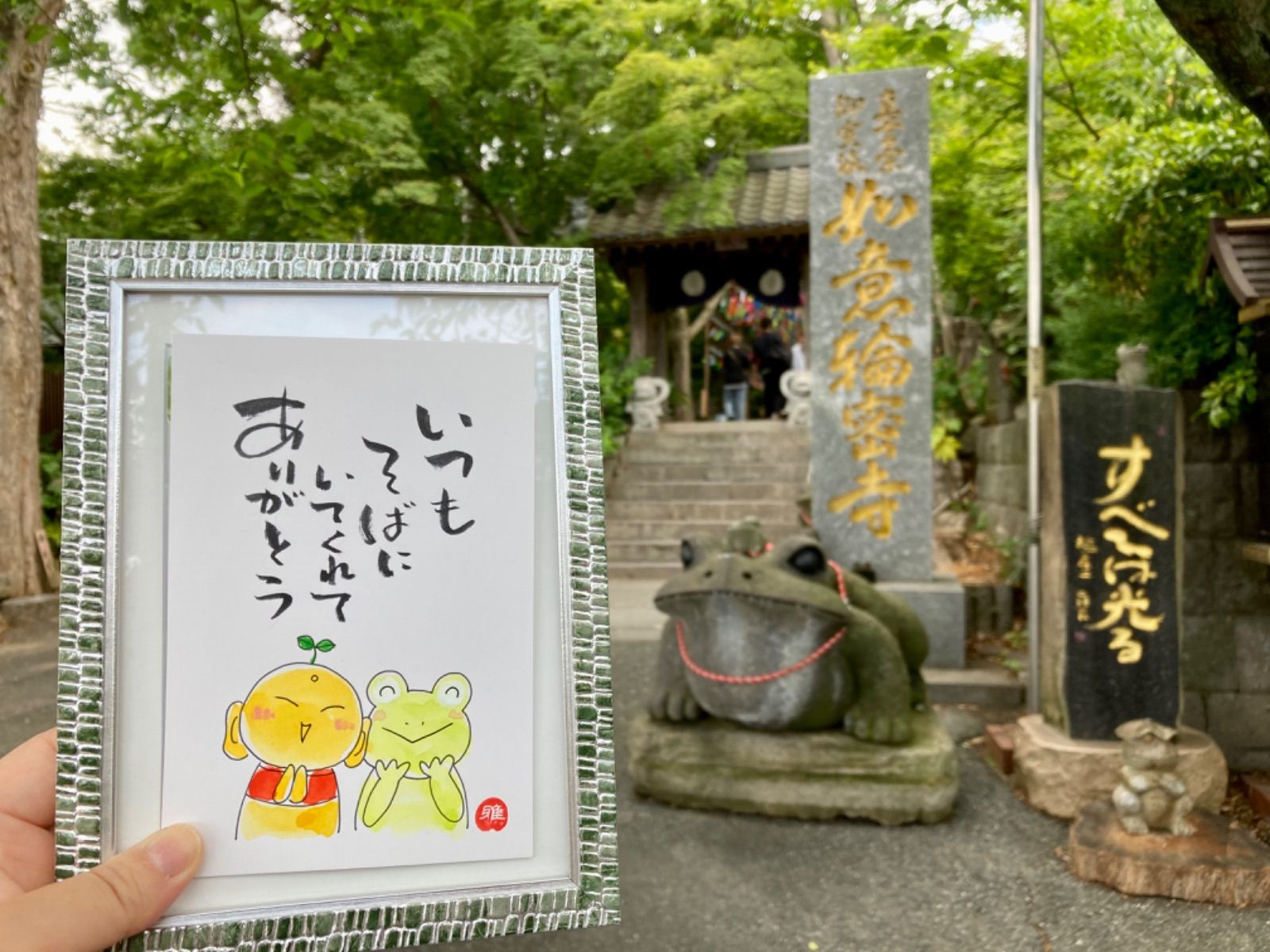 風水開運絵画】笑顔カエル（原画一点限り、額付き） - メルカリ