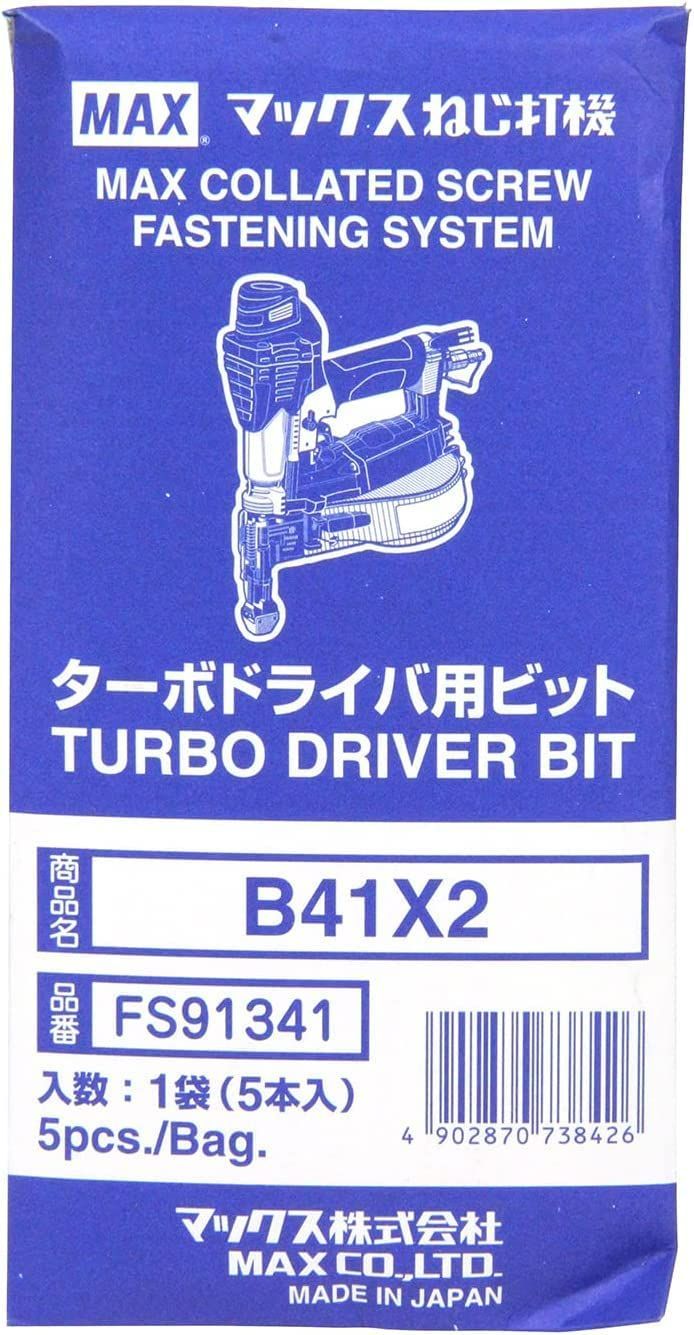 人気商品】ターボドライバ用ビット 5本入 MAX B41X2 マックス シルバー