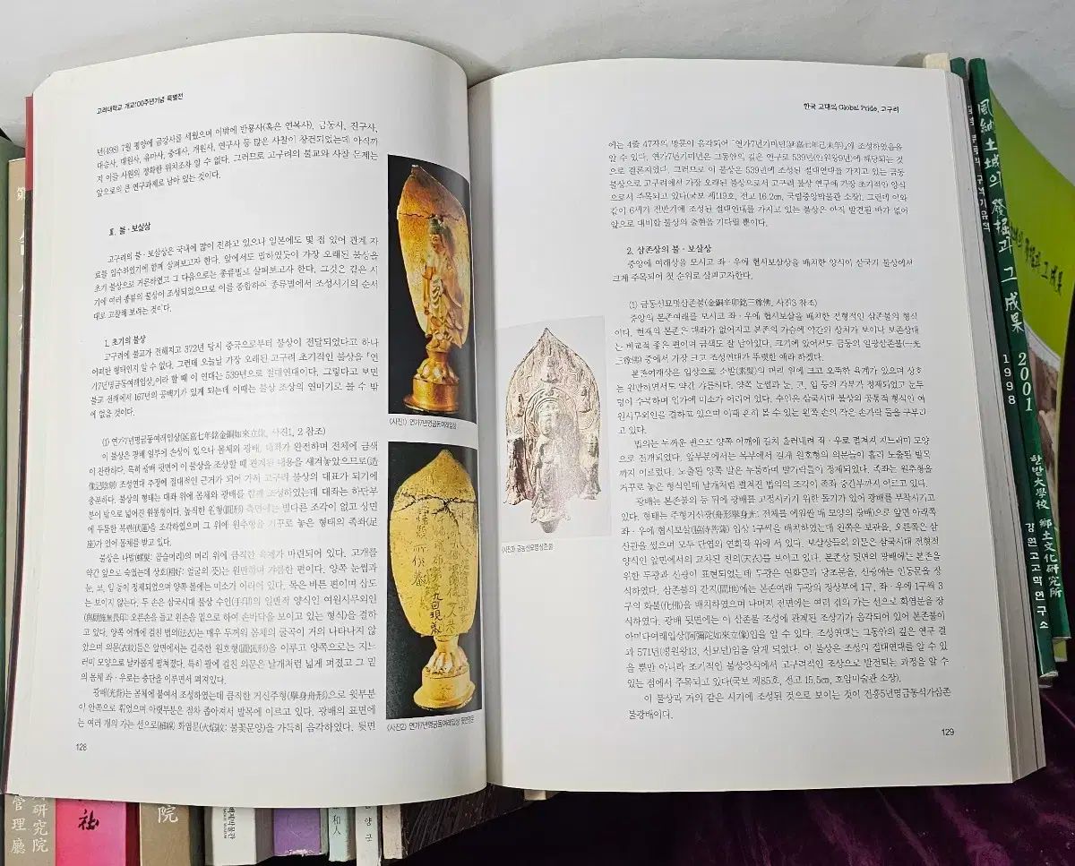考古学的 文化財産