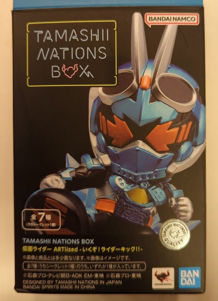 仮面ライダー ARTlizedいくぞ！ライダーキック！！-シークレット7体