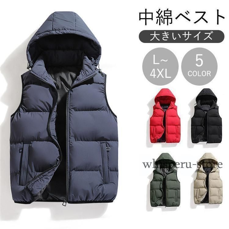 中綿ベストメンズ ダウンベスト 防寒 秋冬 シンプル 前開きベスト おしゃれ 軽量 あったか アウター ジップアップ ベスト 保温 フード付き 暖かい