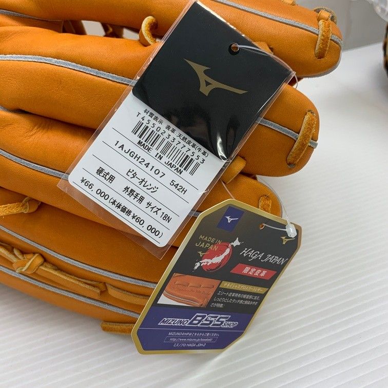 ミズノ MIZUNO ミズノプロ 硬式 大人 一般 外野手用 グローブ グラブ  