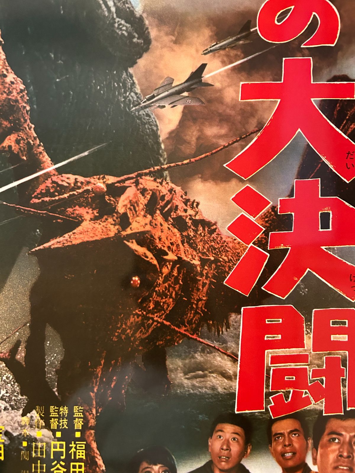 amakuma アマクマ 南海ゴジラ(1966) 第二期 新品未開封 南海ゴジラ (1966) 第二期 amakuma アマクマ ワンフェス ソフビ