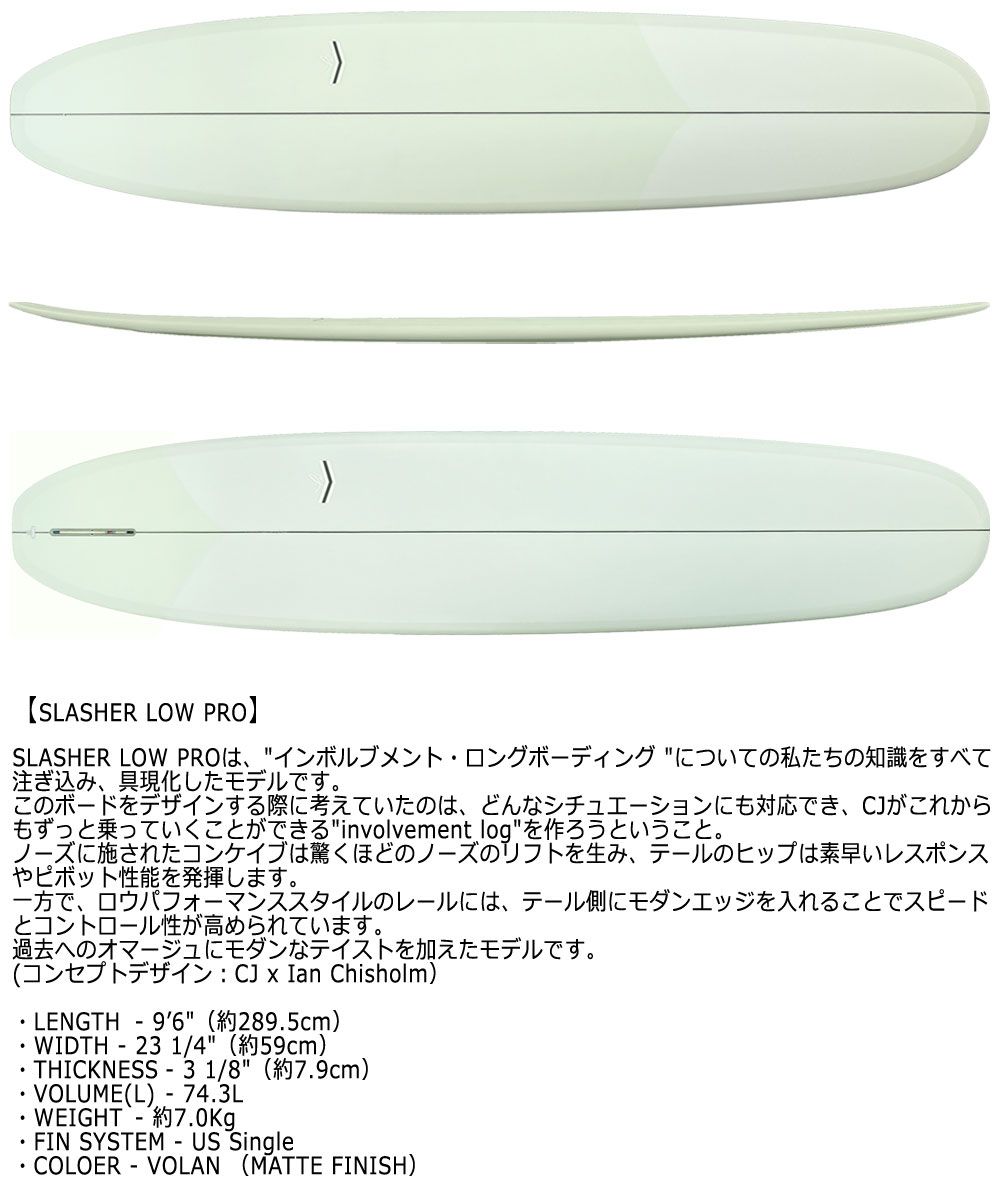 2024 THUNDERBOLT CJ NELSON SLASHER LOW PRO 9'6 XEONFIBER/サンダー