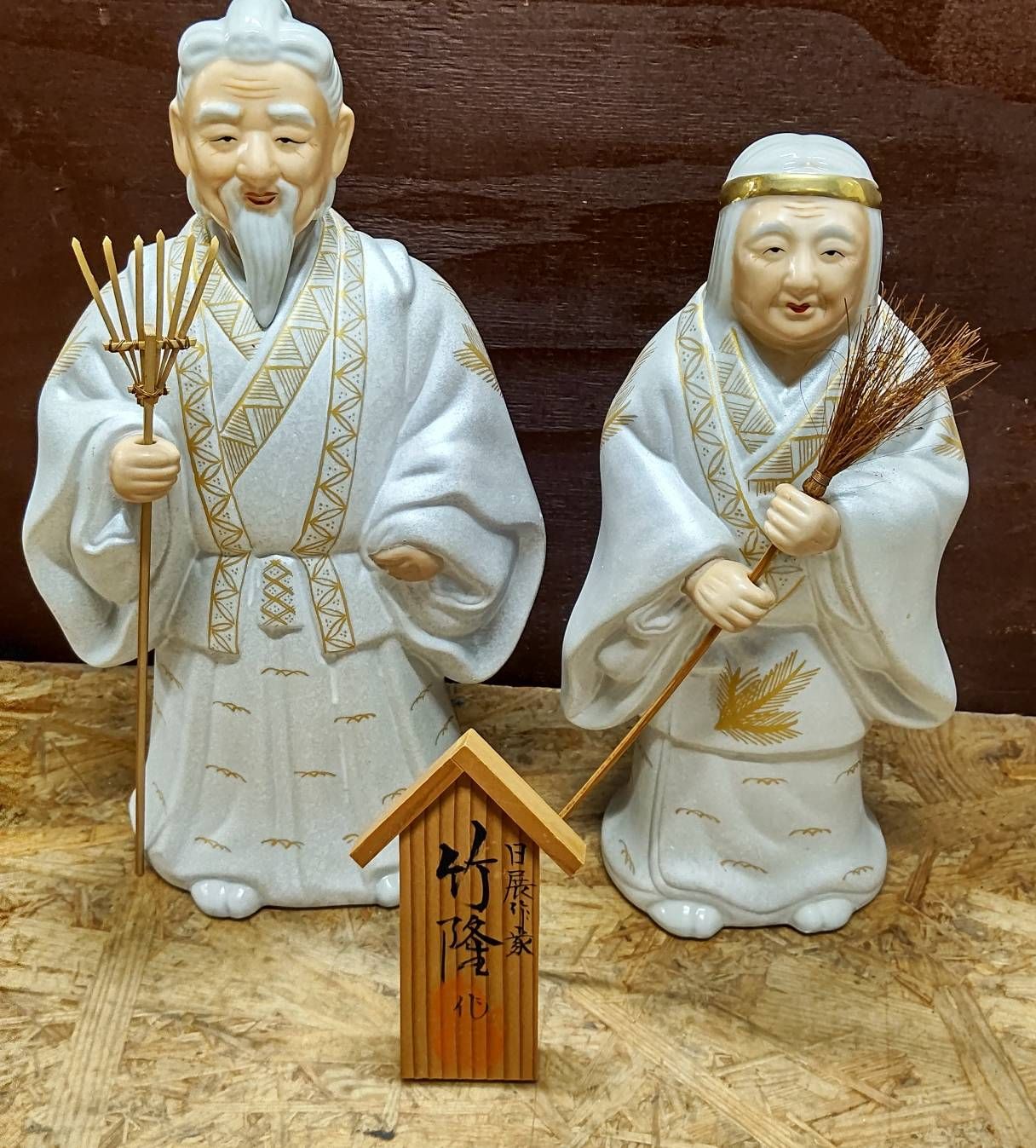 九谷焼　高砂　２０９ 0703】高砂人形 九谷焼 12寸
