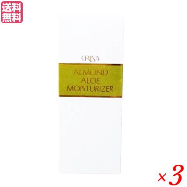 エリナ モイスチャライザー 130ml 3個セット 乳液 保湿 乾燥肌 送料無料