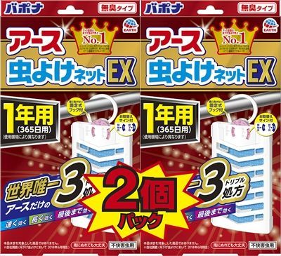 3セット アース虫よけネットＥＸ １年用 ２個パック アース製薬 殺虫剤 虫よけ