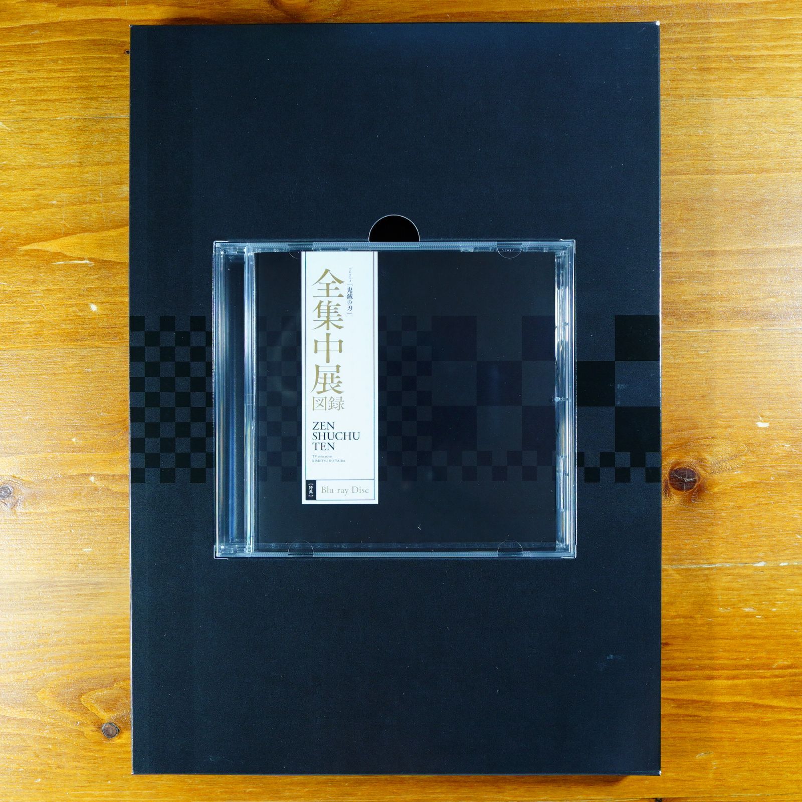 ディスク未開封】鬼滅の刃 全集中展 図録 (Blu-rayつき) (パンフレット