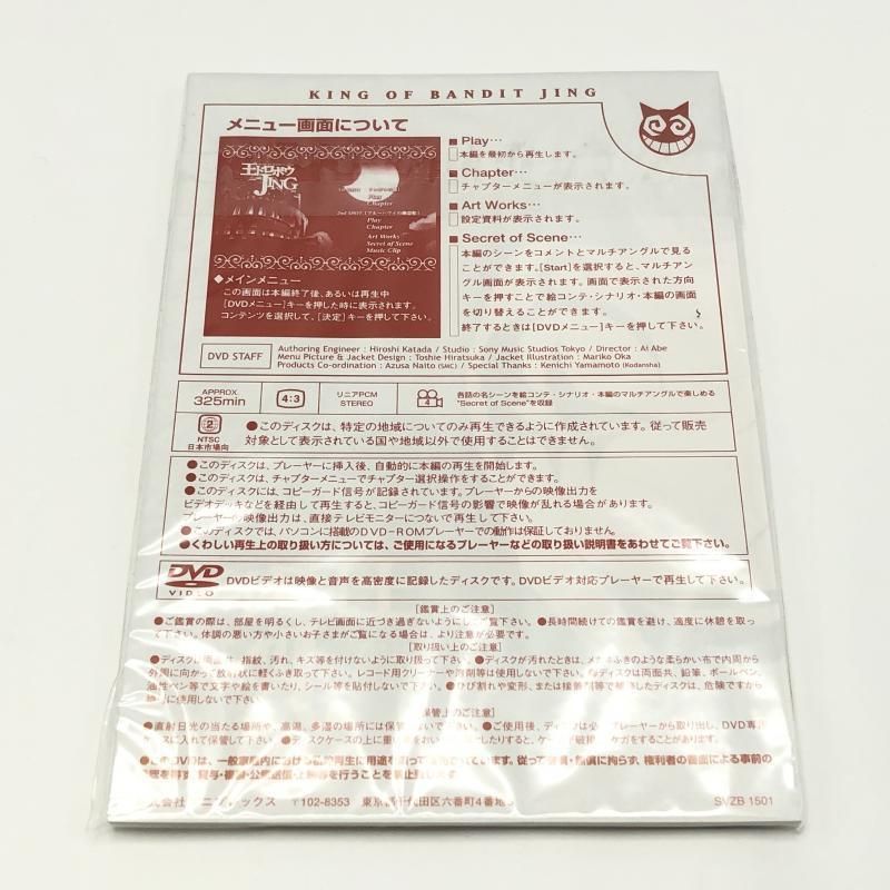 中古】王ドロボウJING DVD-BOX[10] - メルカリ