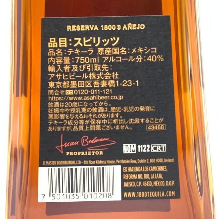 クエルボ・アホネ クエルボ 1800 アネホ 750ml 40％ Cuervo ANEJO【J4】 - メルカリ