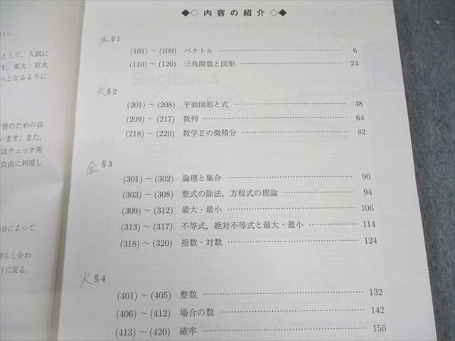 駿台 国公立大学医学部 数学XS/ZS/XM/ZMテキスト通年セット 2023 4冊 小林隆章/雲幸一郎/森茂樹/鹿野俊之/清史弘 040M0D 駿台 国公立大学医学部 数学XS/ZS/XM/ZMテキスト通年セット 2023