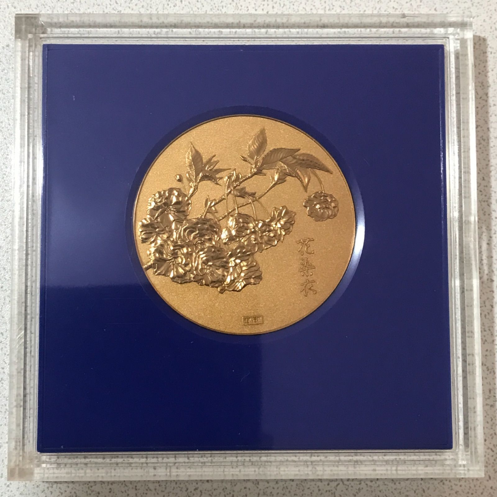 値下げ　造幣局製額縁 造幣局 桜の通り抜け記念 銅メダル≪ばら売り≫ - メルカリ